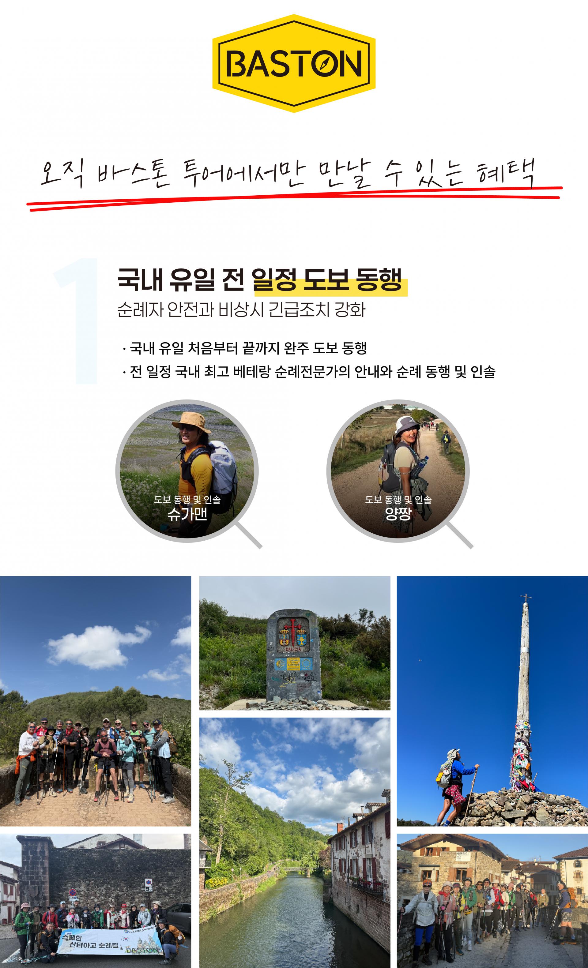 27년 4월 스페인 산티아고 순례길 (17일)