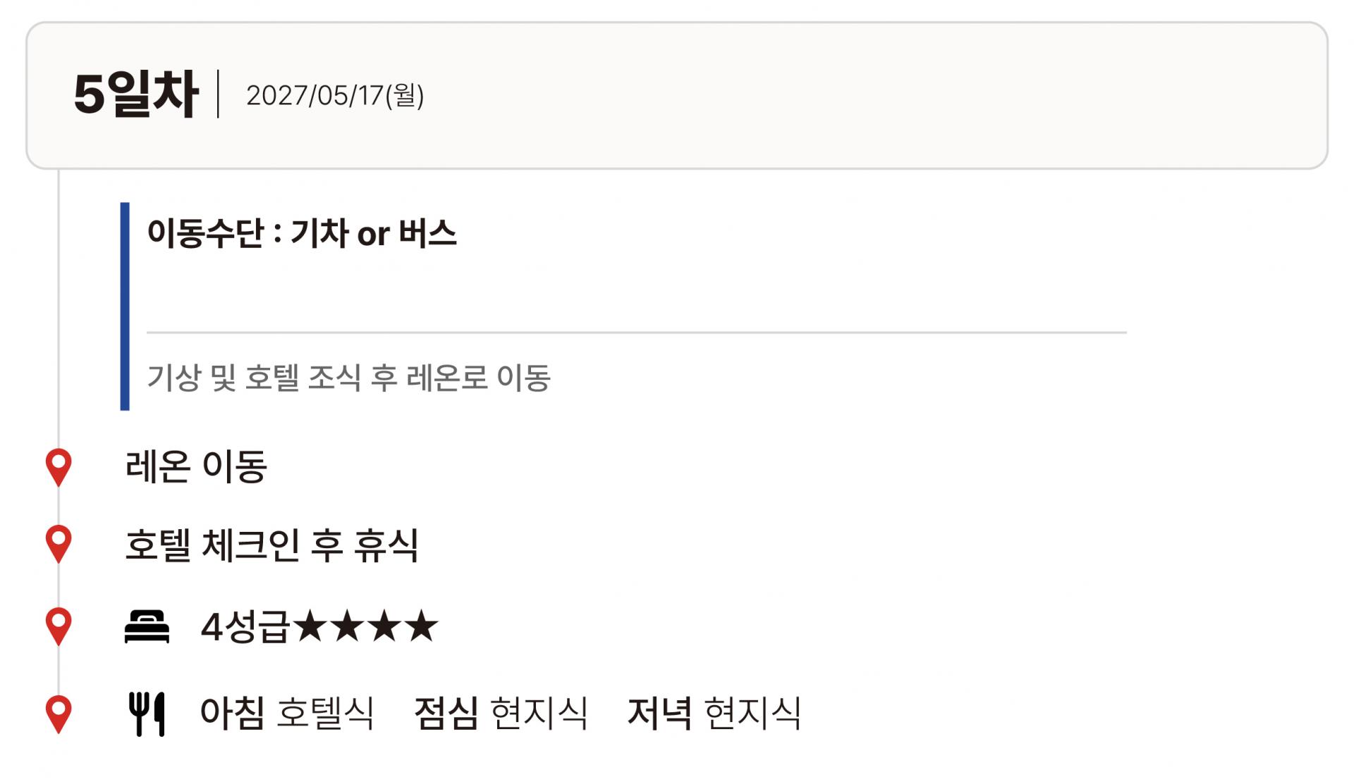 27년 4월 스페인 산티아고 순례길 (17일)