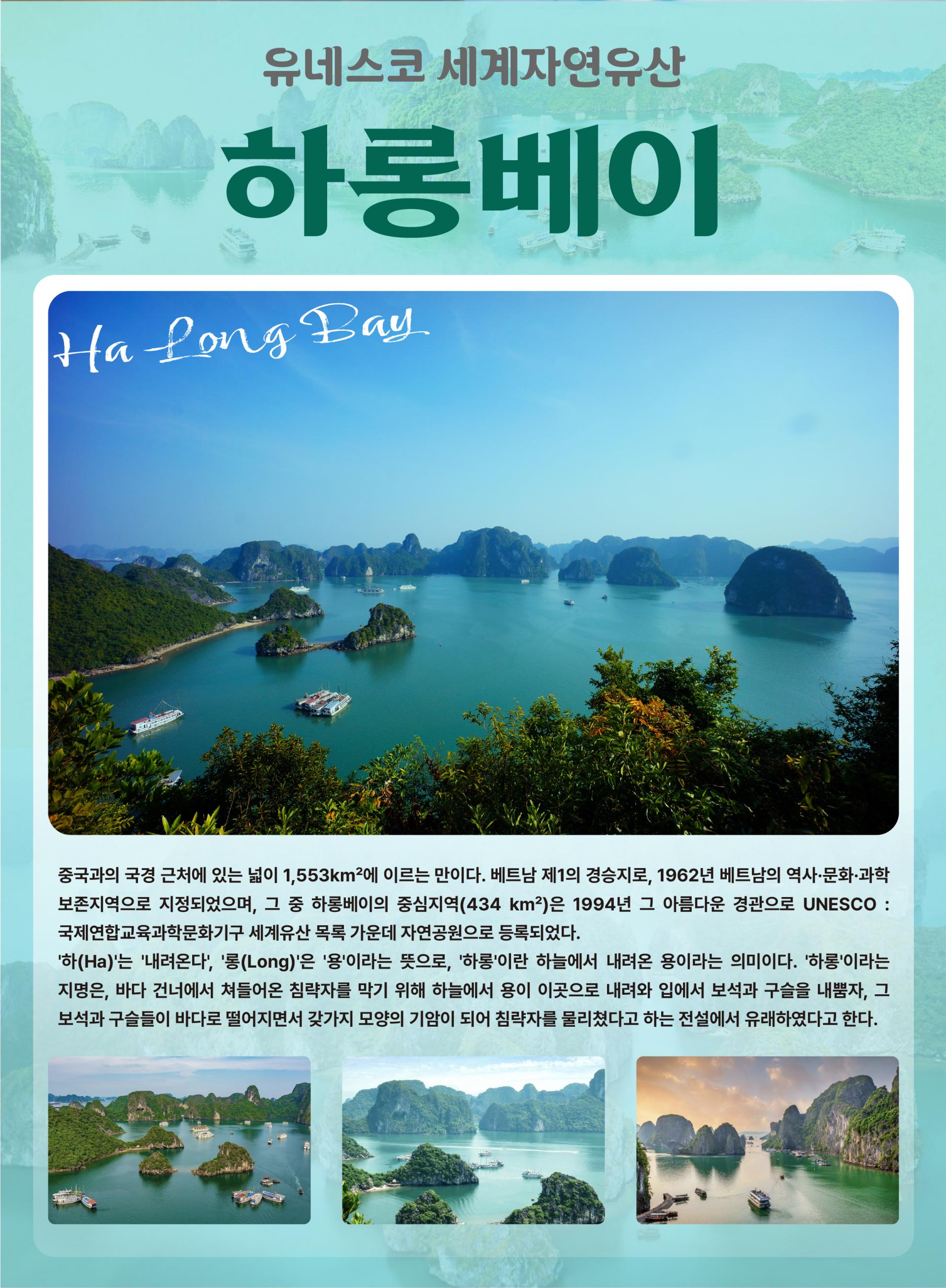 베트남 북부 종주편 트레킹