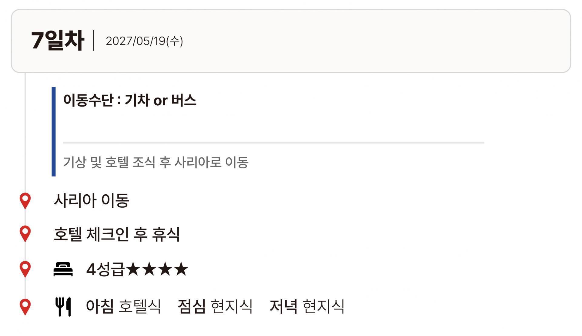 27년 4월 스페인 산티아고 순례길 (17일)