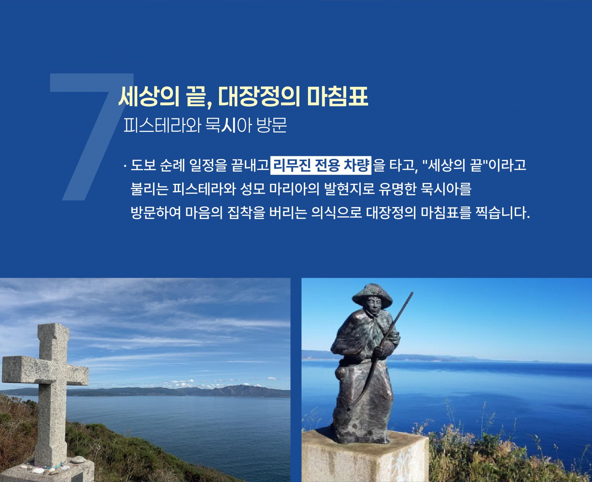 27년 4월 스페인 산티아고 순례길 (17일)