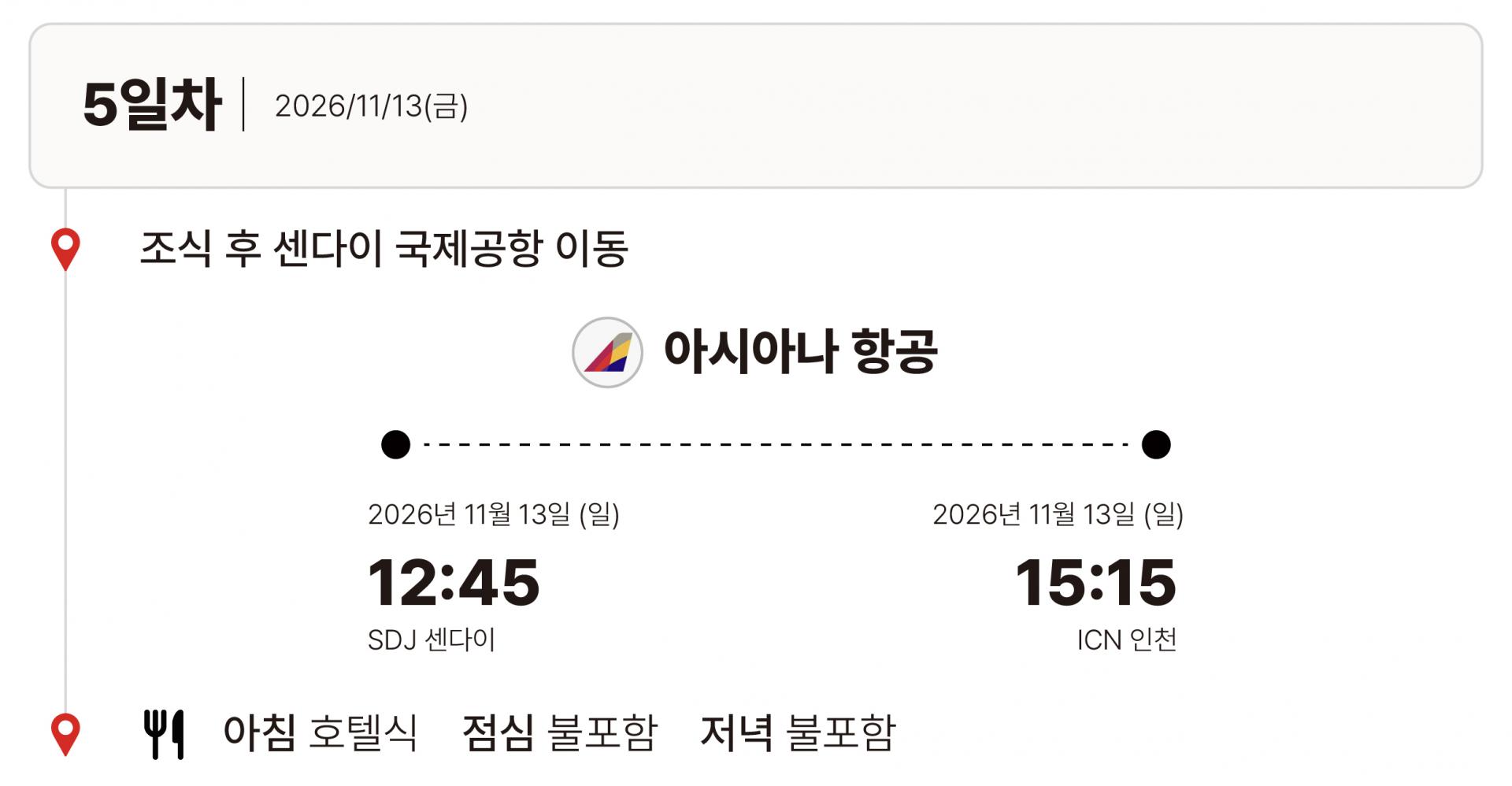 26년 11월 미야기올레 트레킹