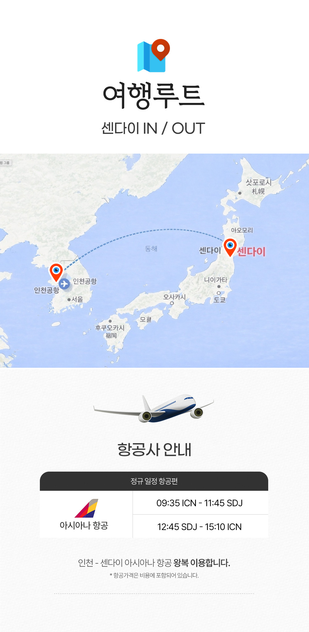 26년 11월 미야기올레 트레킹