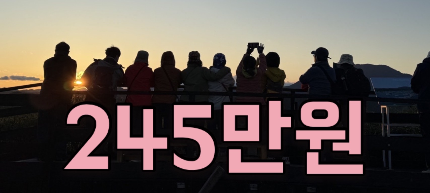 26년 12월 일본 구마노고도 순례길