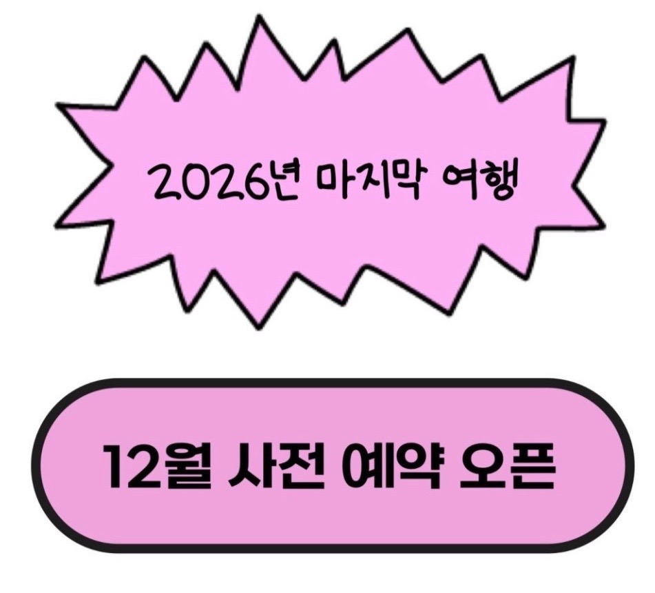 26년 12월 일본 구마노고도 순례길