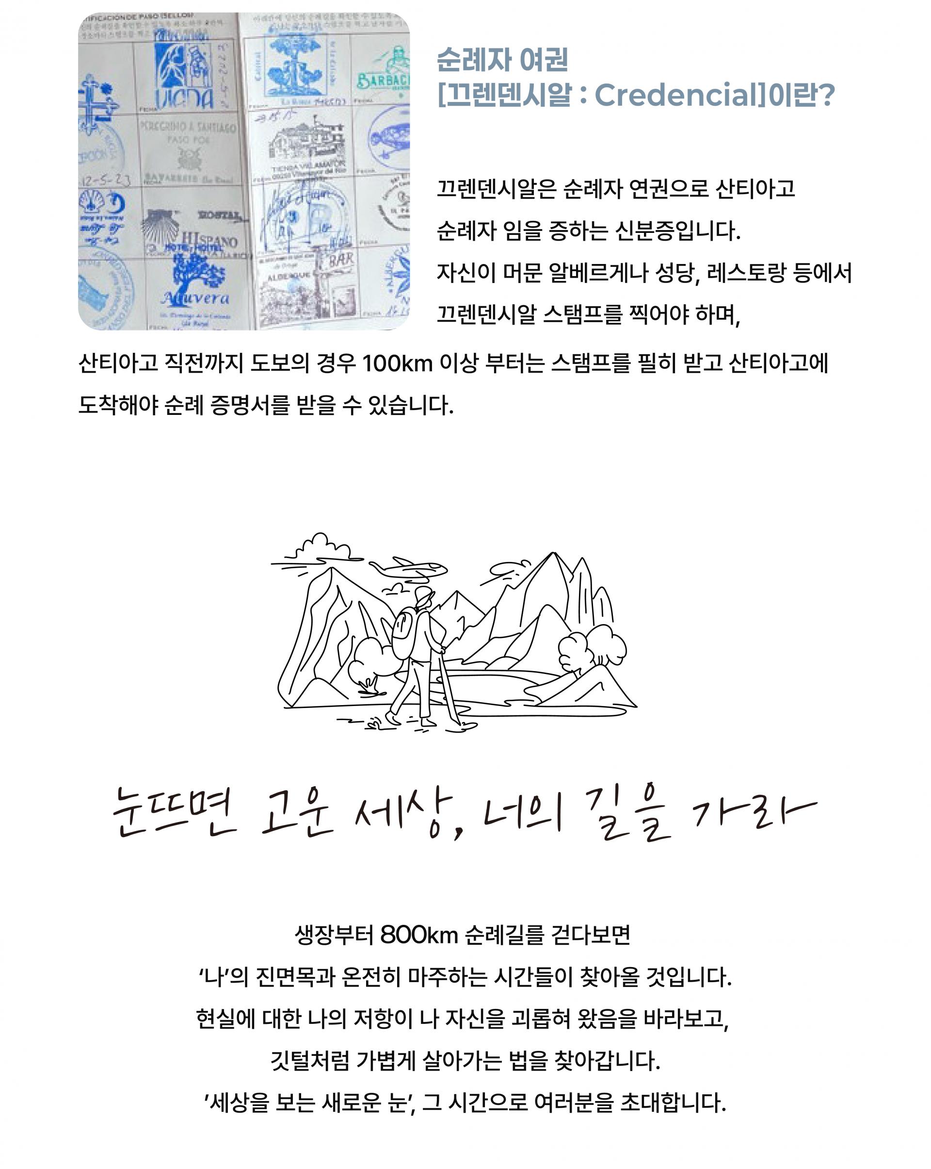 27년 4월 스페인 산티아고 순례길 (17일)