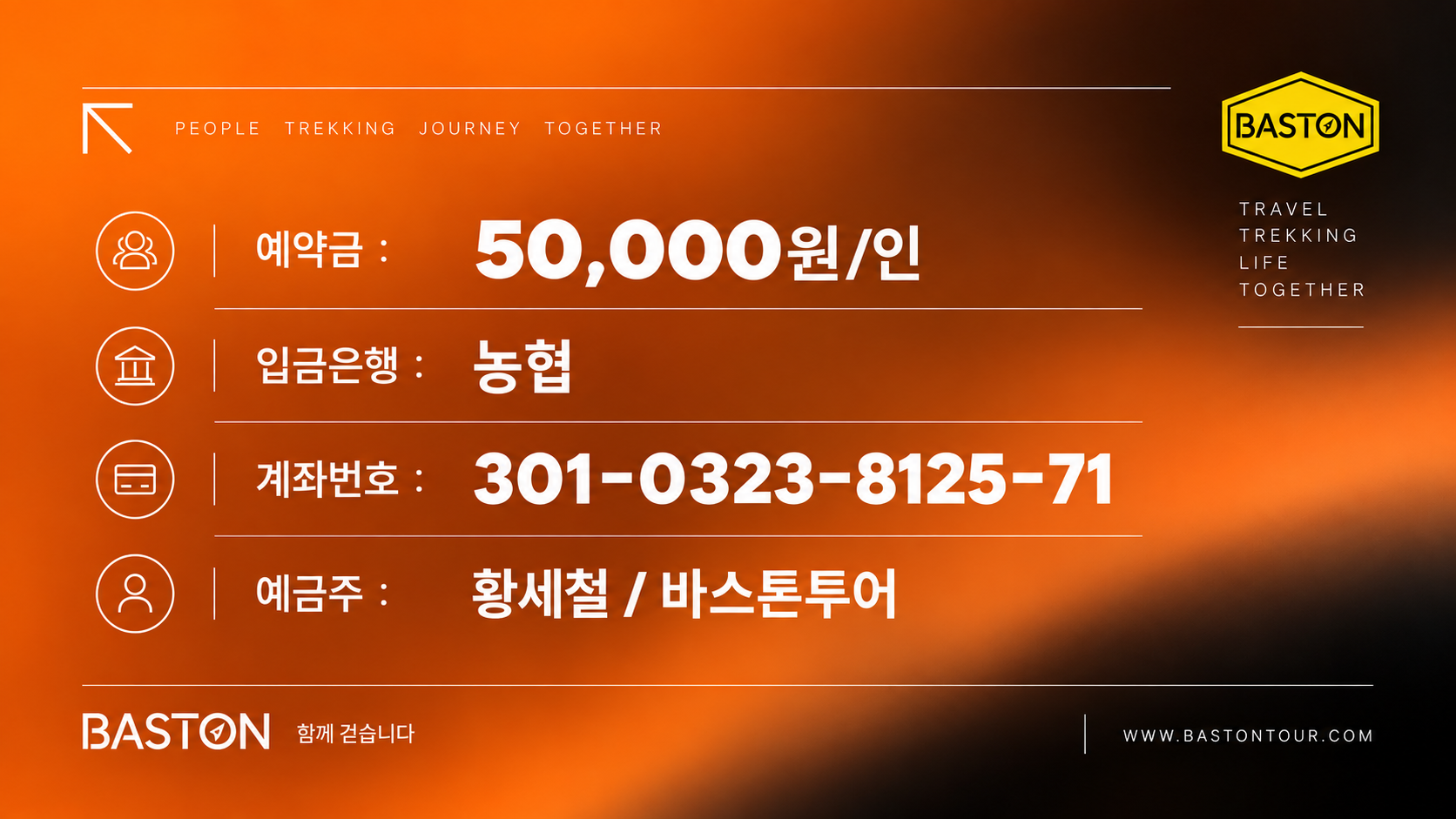 제주 송년 트레킹 3박 4일