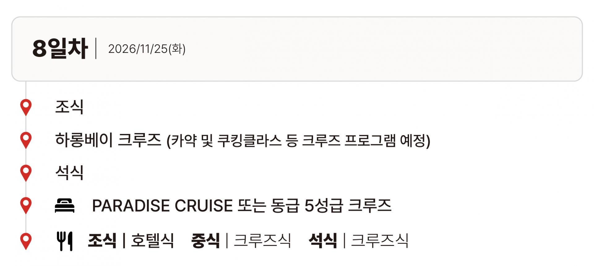 베트남 북부 종주편 트레킹