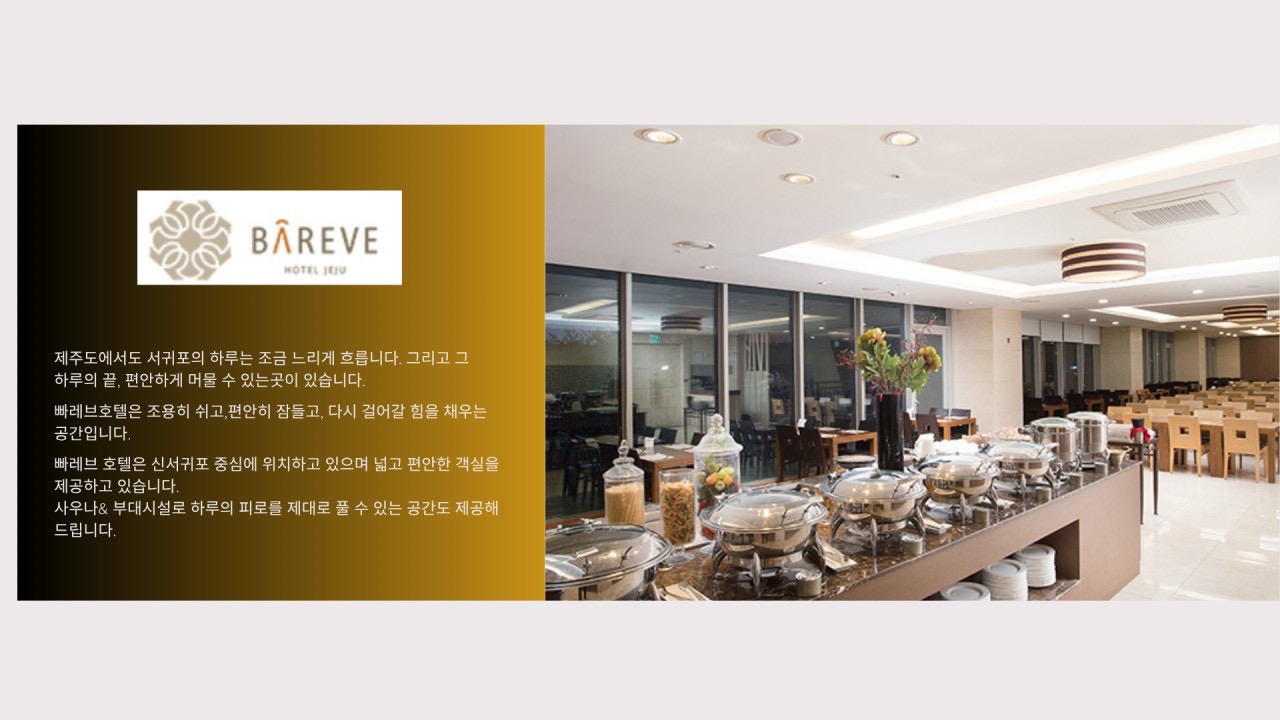 제주 송년 트레킹 3박 4일