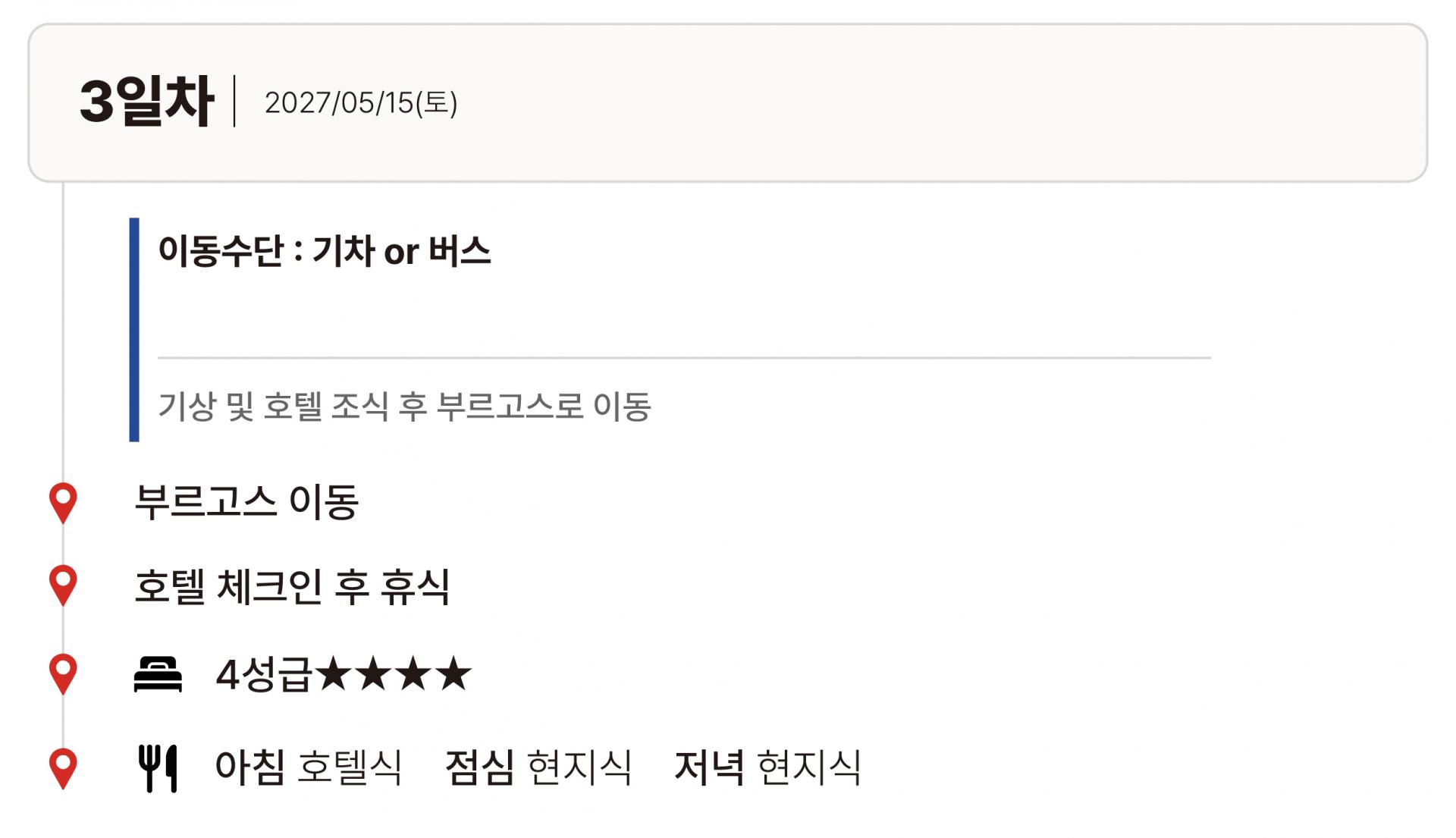27년 4월 스페인 산티아고 순례길 (17일)