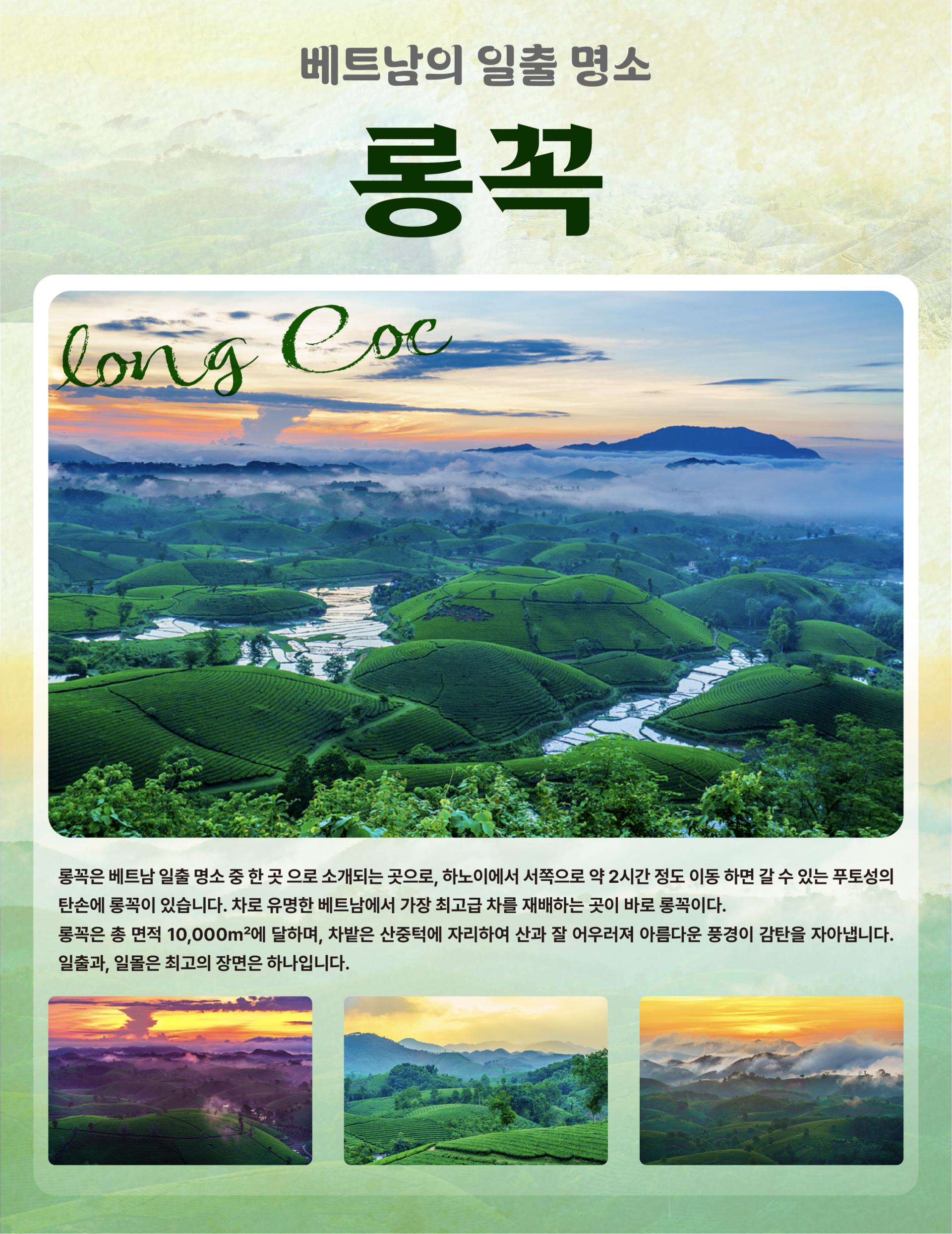 베트남 북부 종주편 트레킹