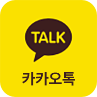 카카오톡 채널로 이동