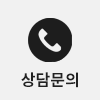 전화 걸기