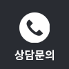 전화 걸기