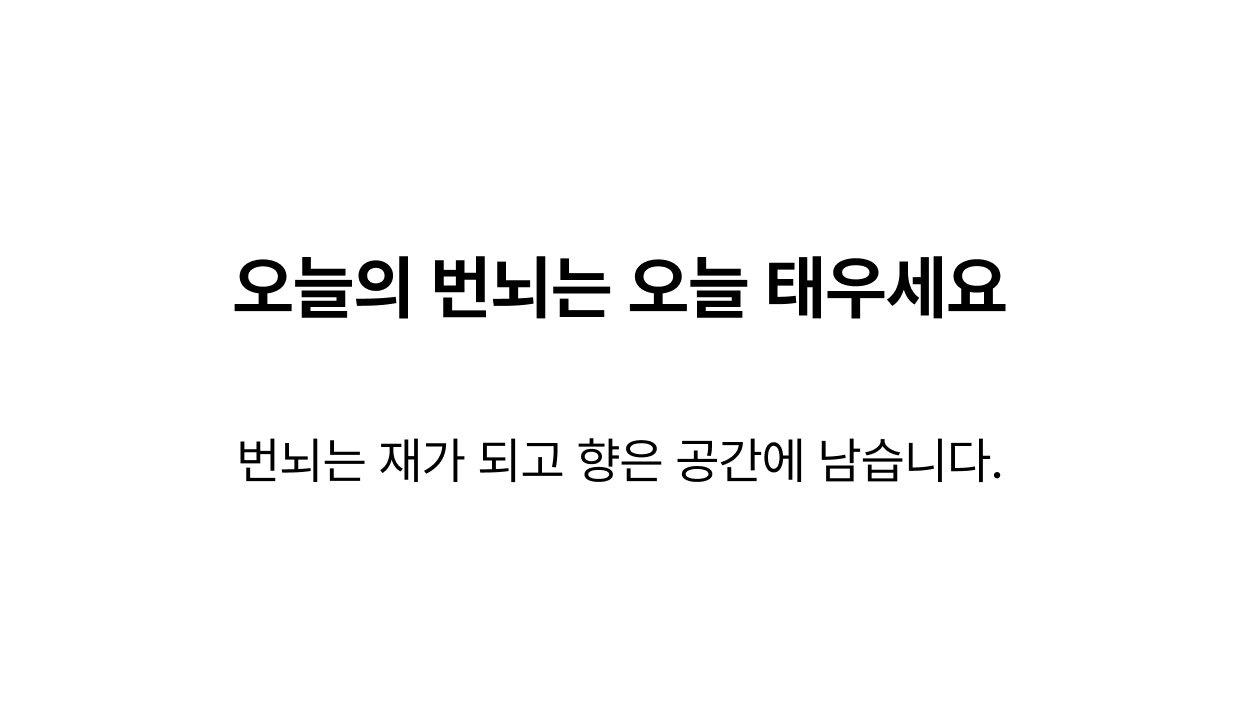 낙화 지향