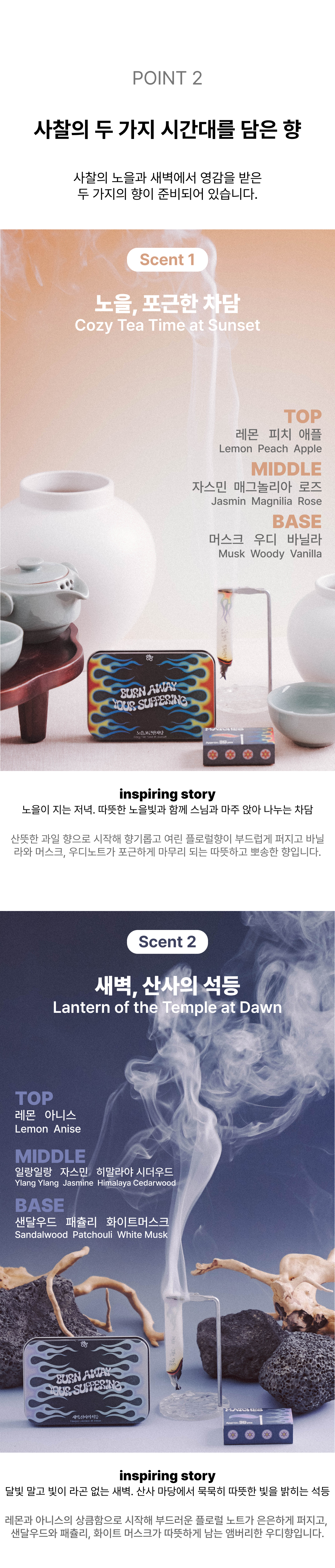낙화 지향