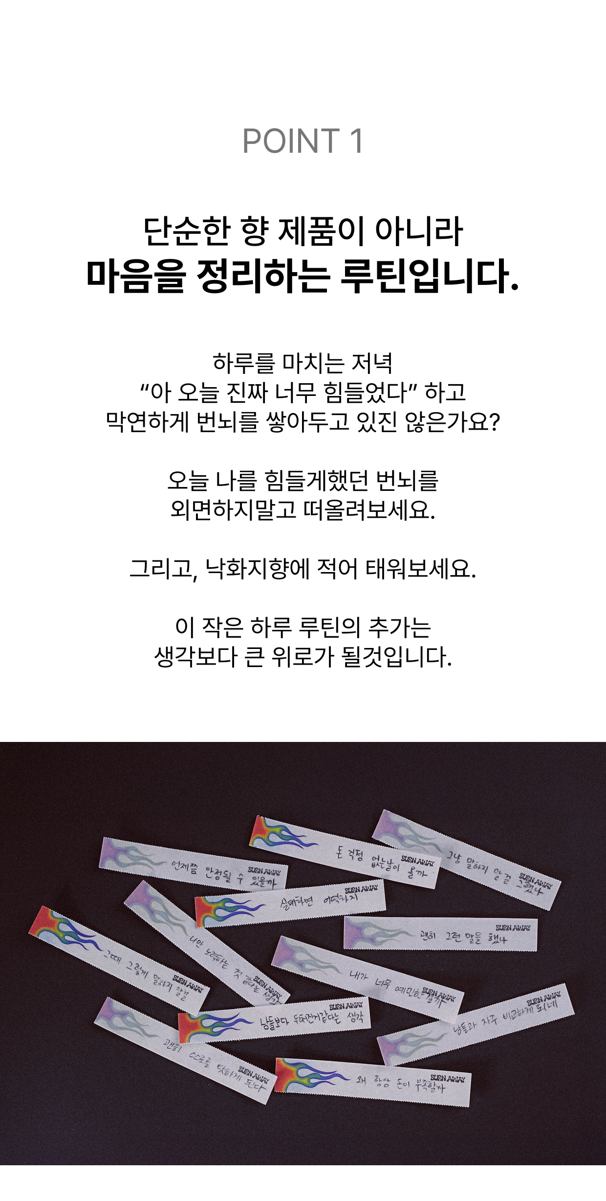 낙화 지향