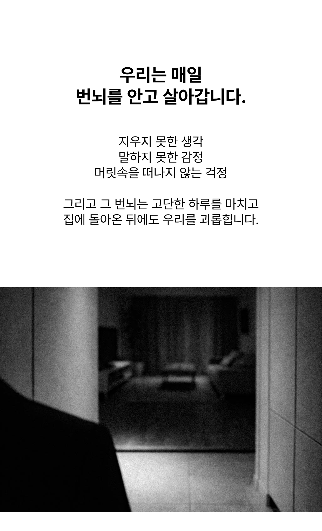 낙화 지향