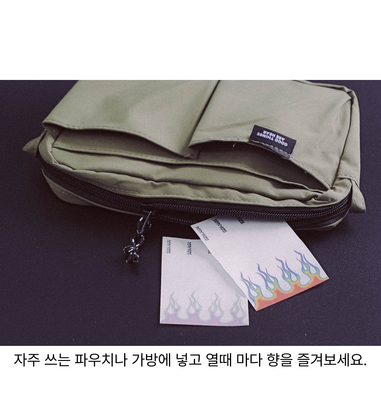 낙화 지향