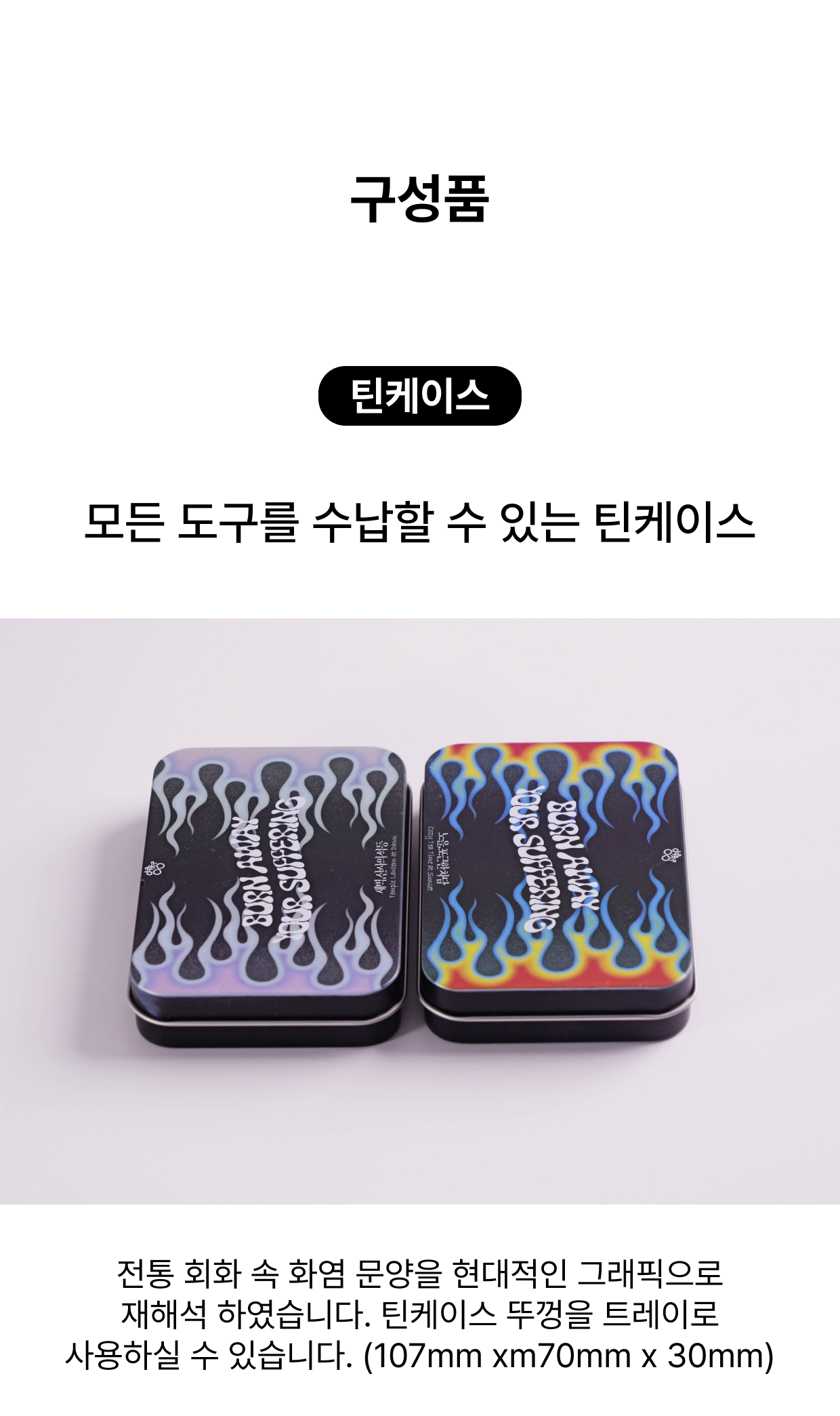 낙화 지향