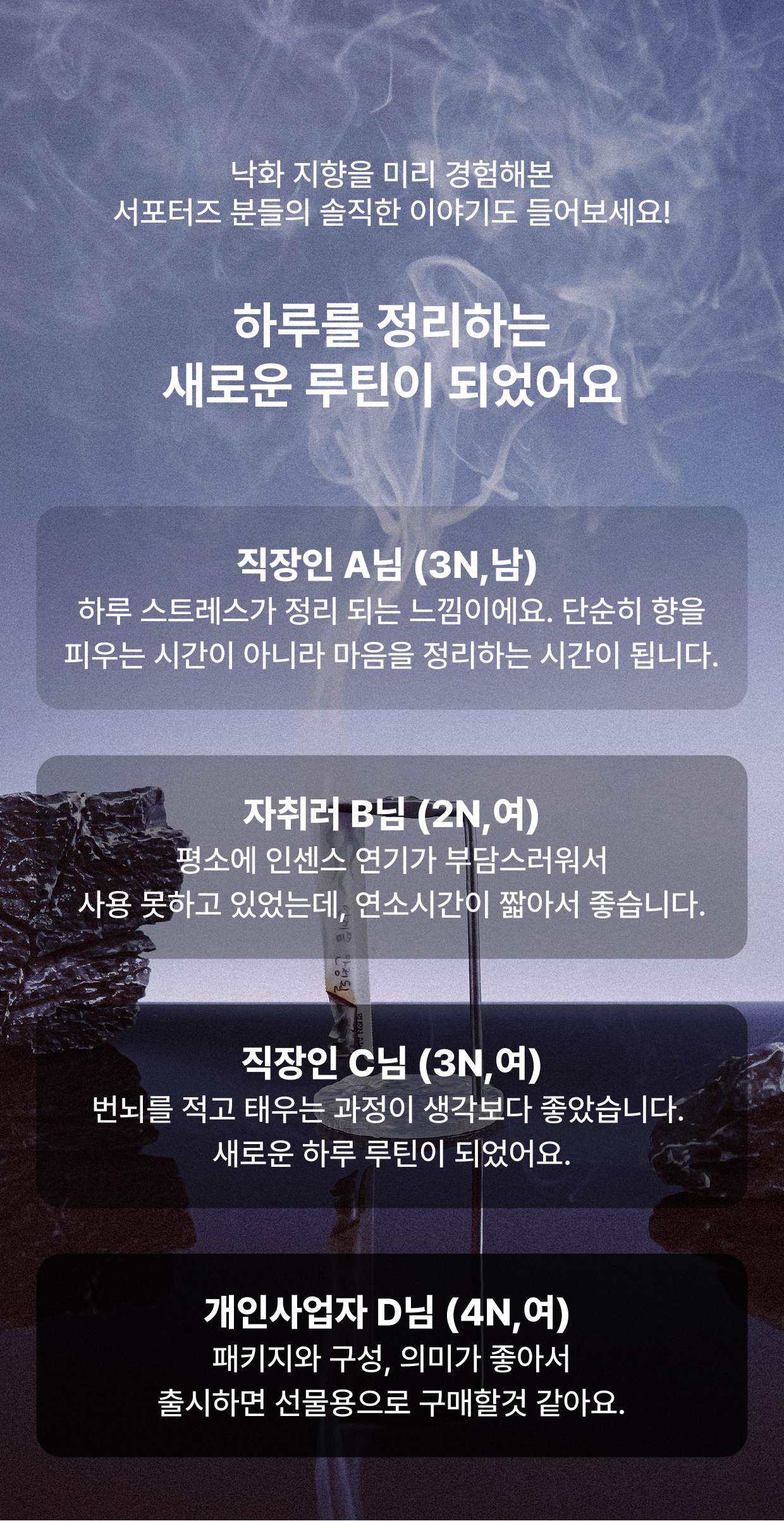낙화 지향