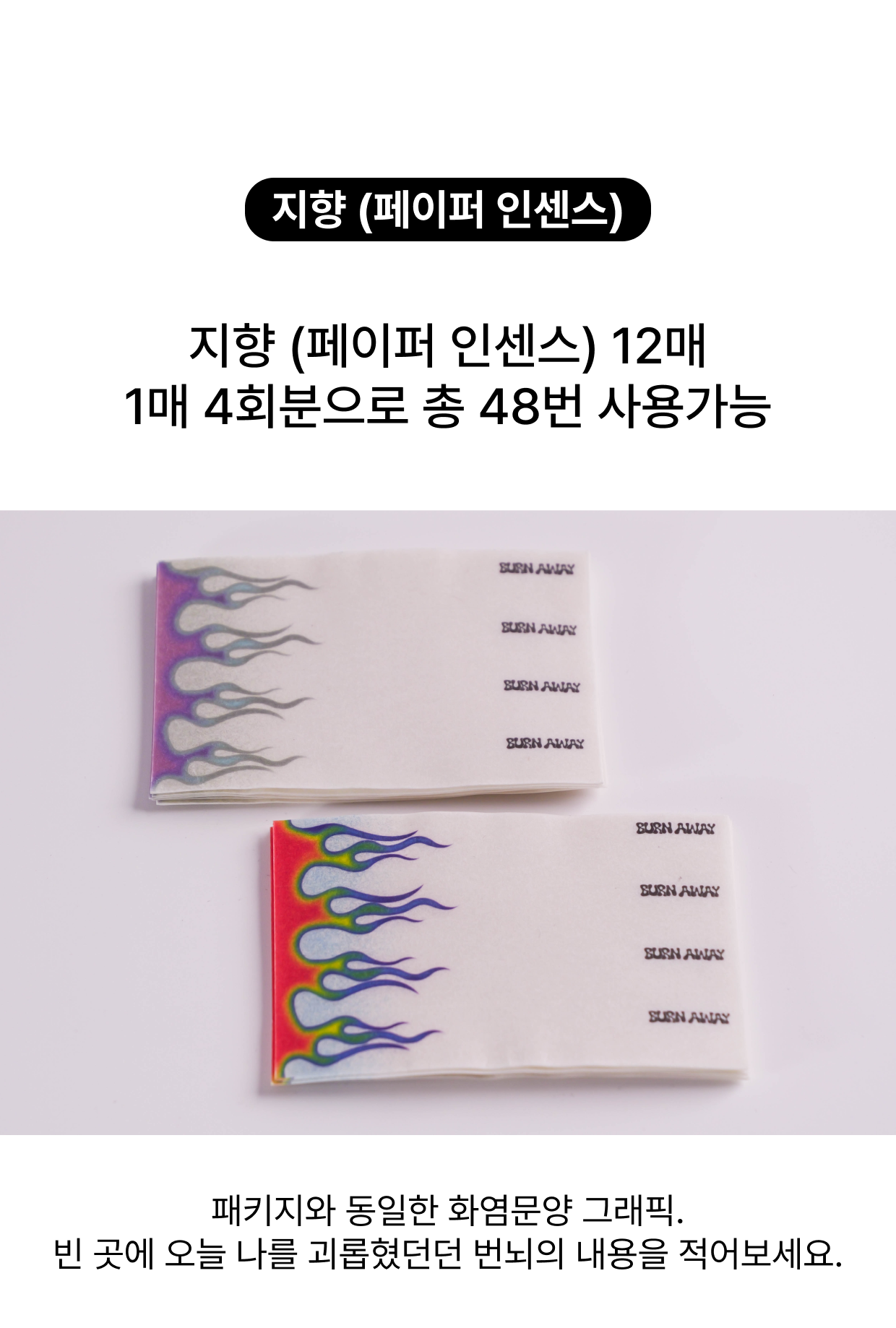 낙화 지향