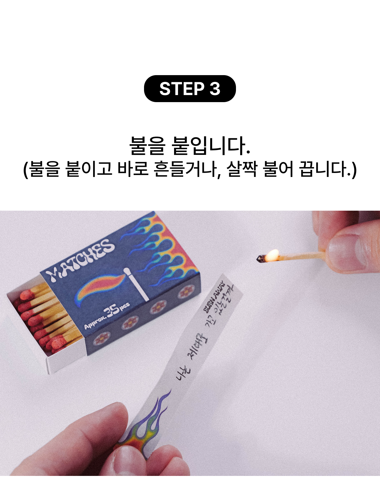 낙화 지향
