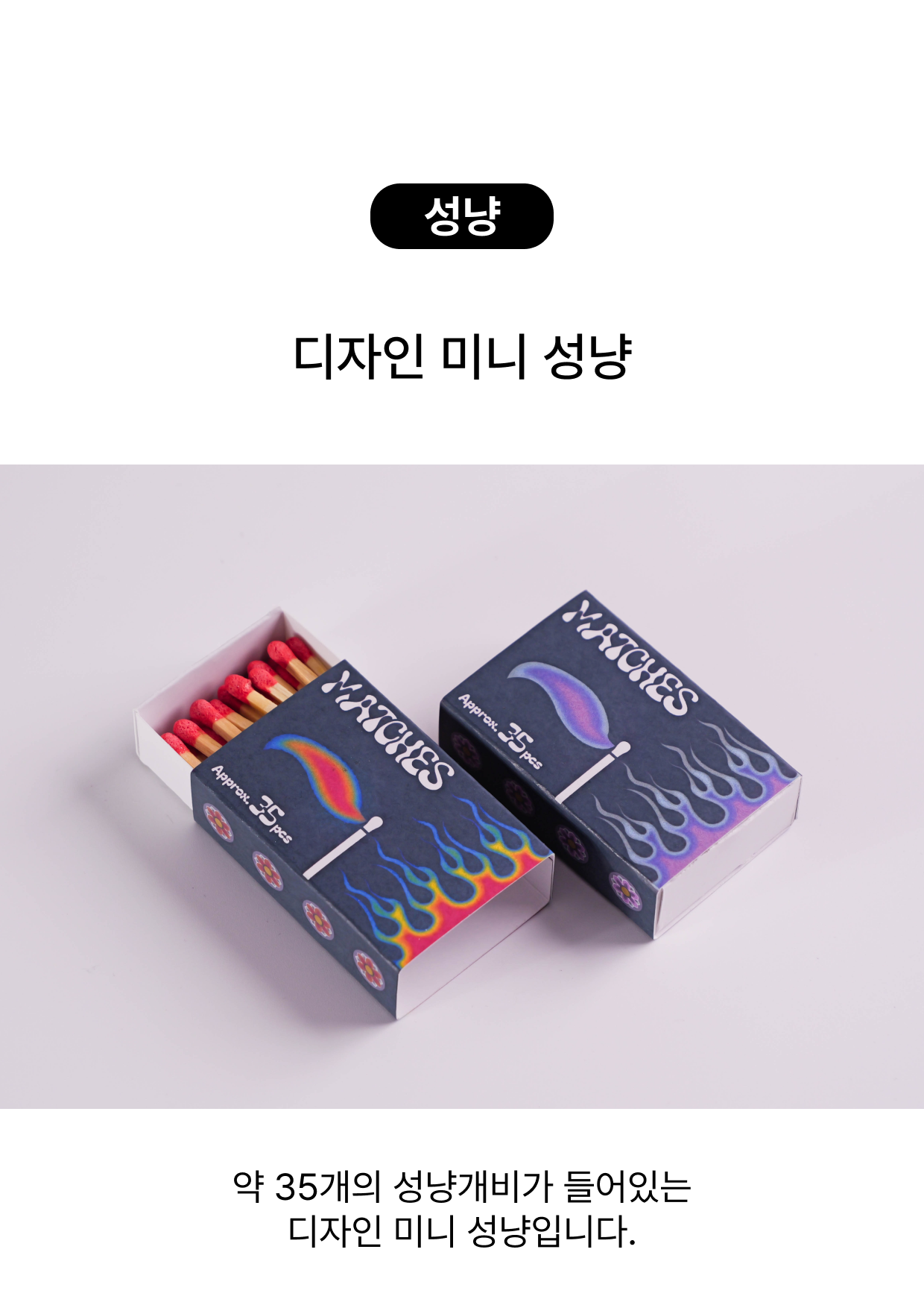 낙화 지향