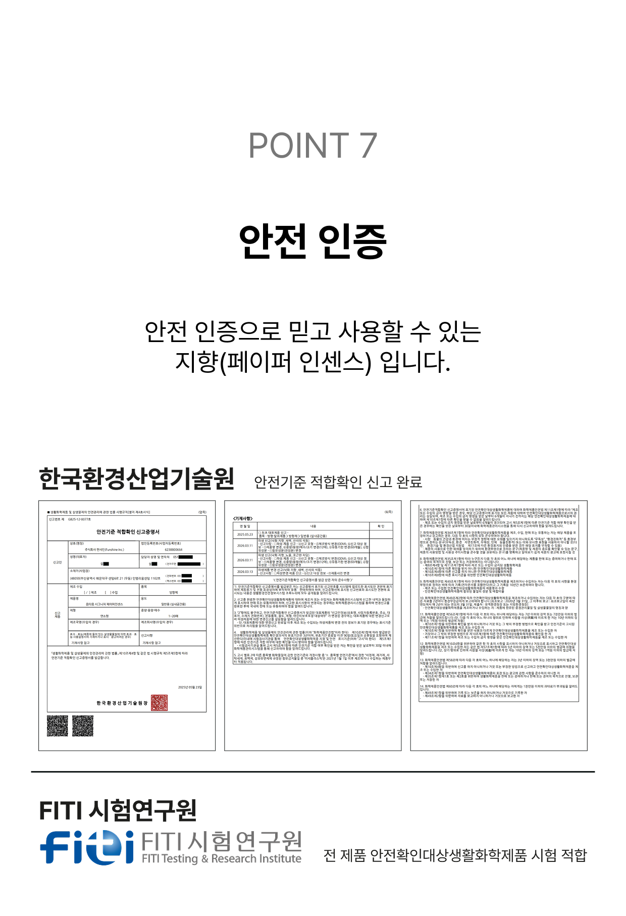 낙화 지향