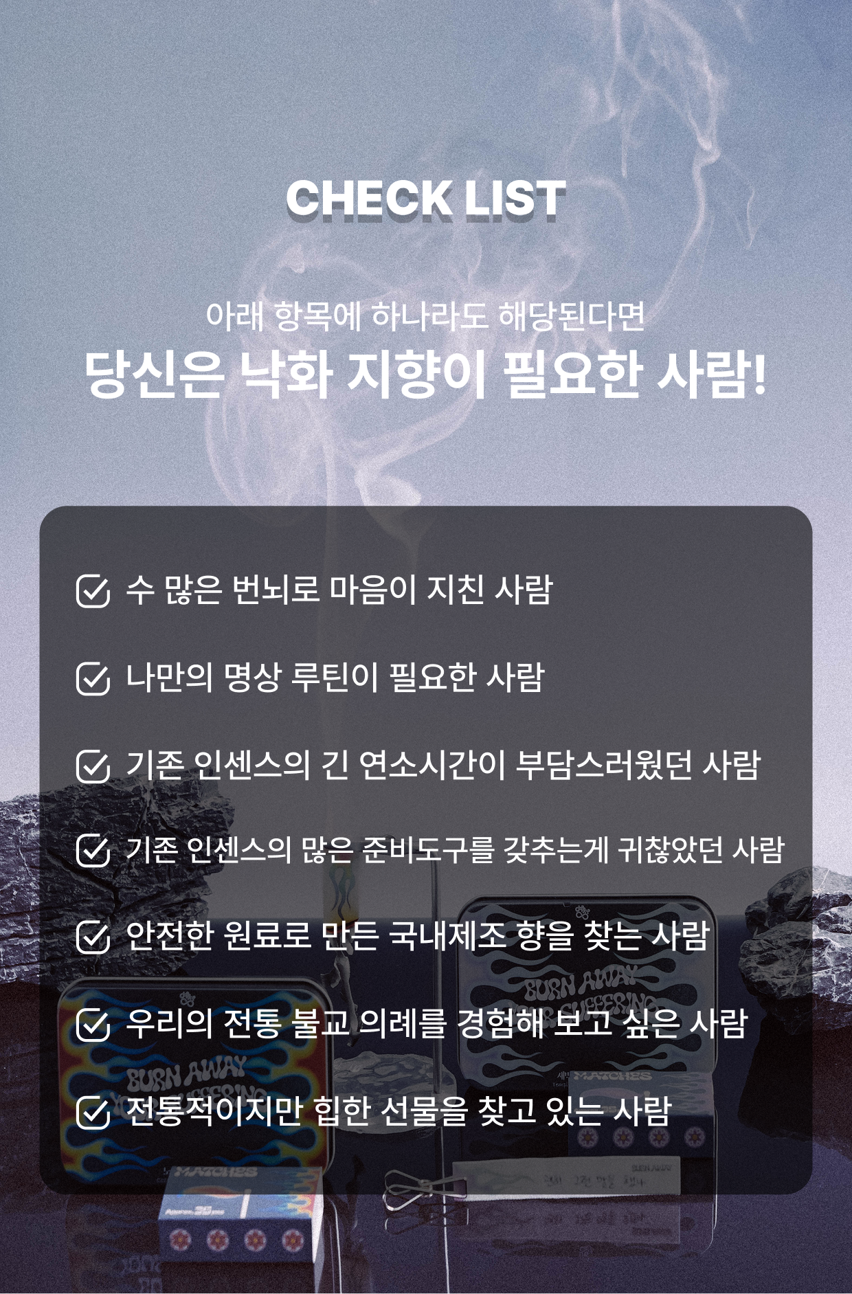 낙화 지향