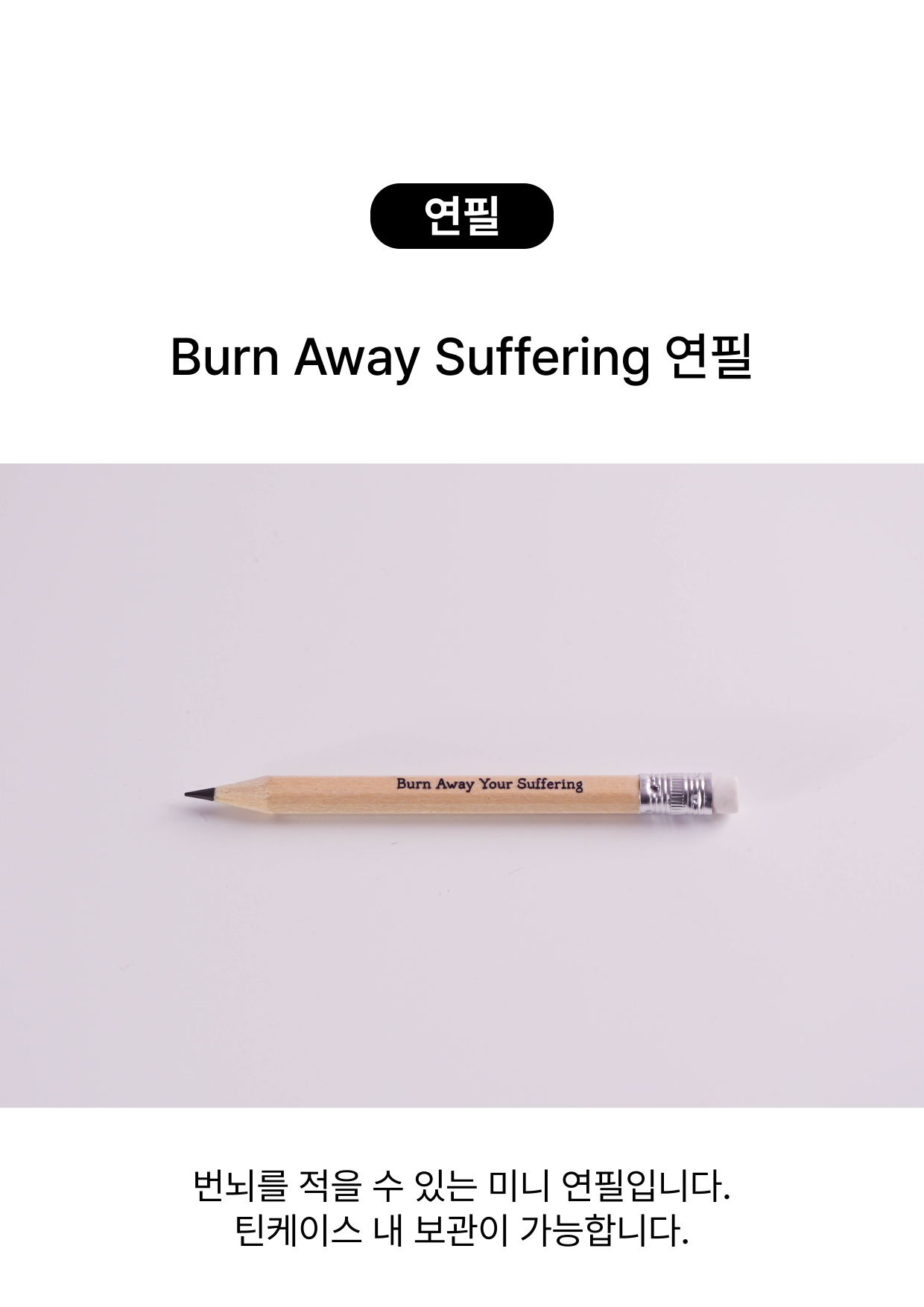 낙화 지향