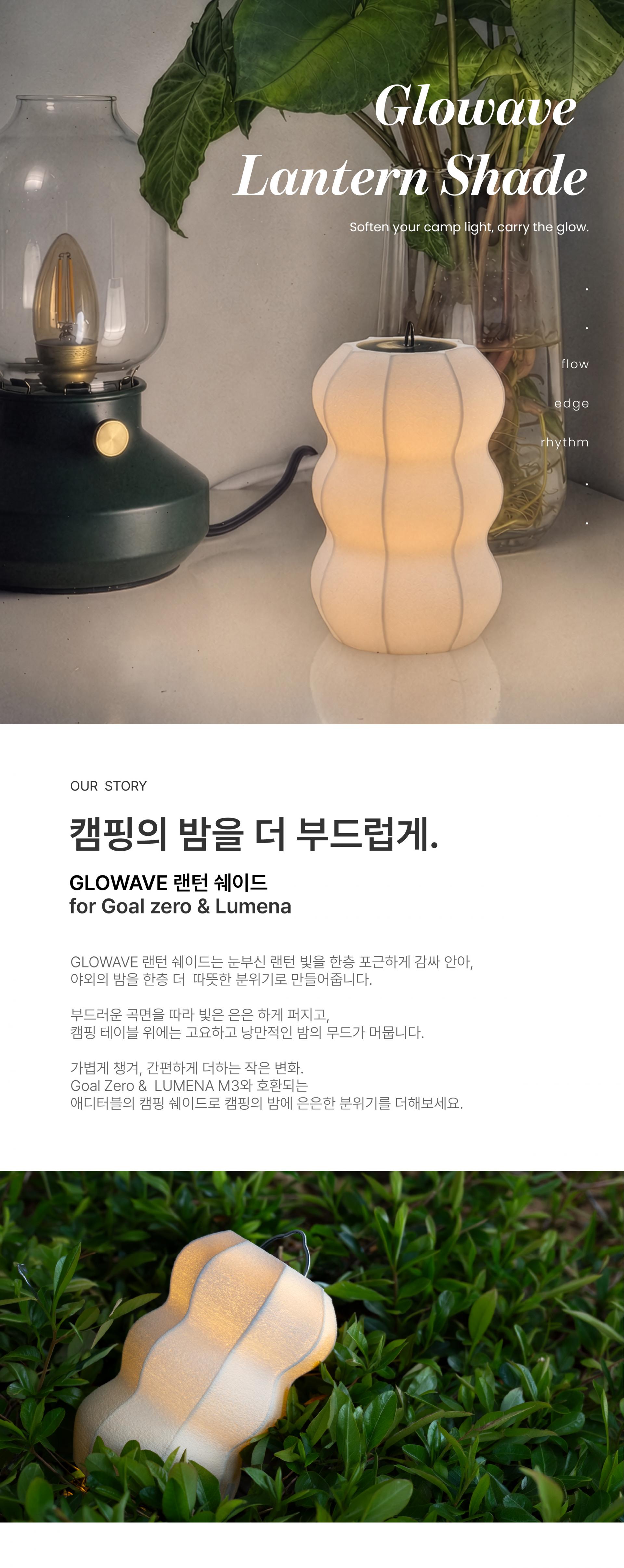 캠핑 랜턴 쉐이드