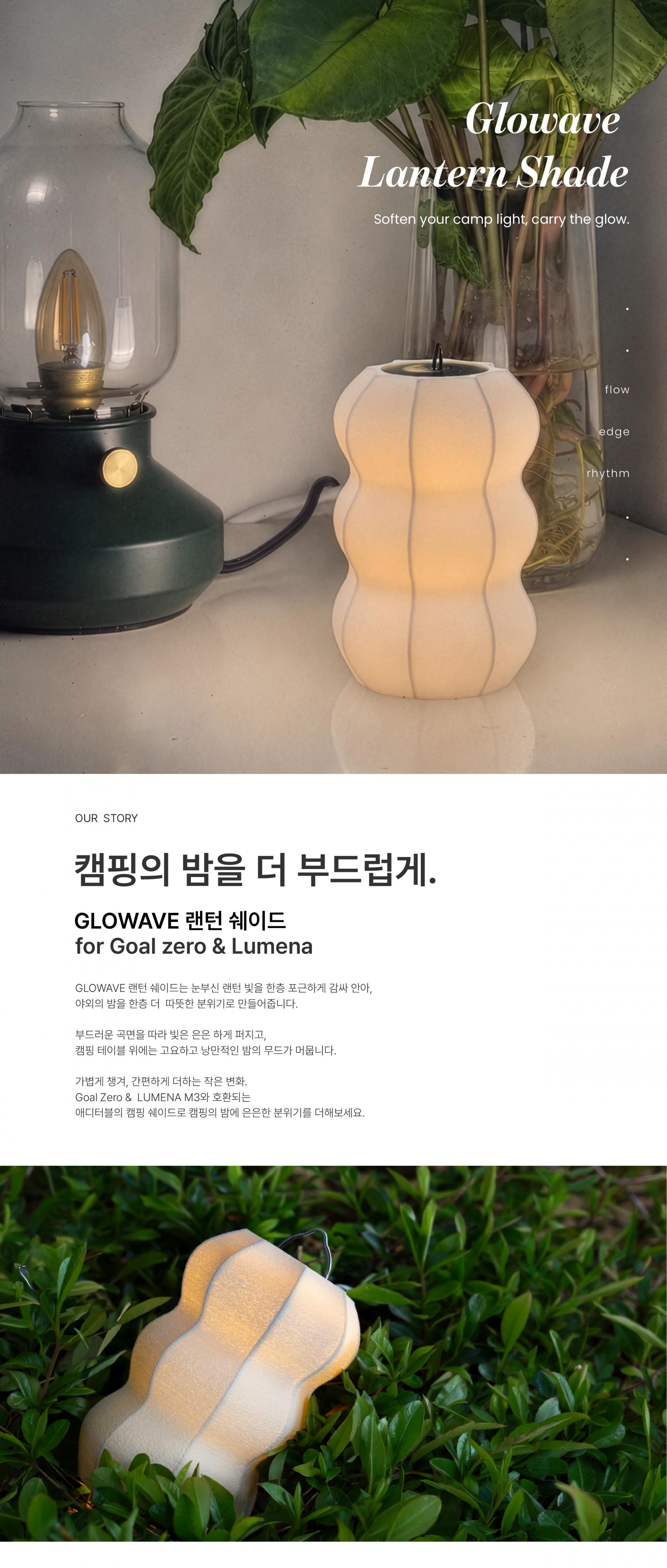 캠핑 랜턴 쉐이드