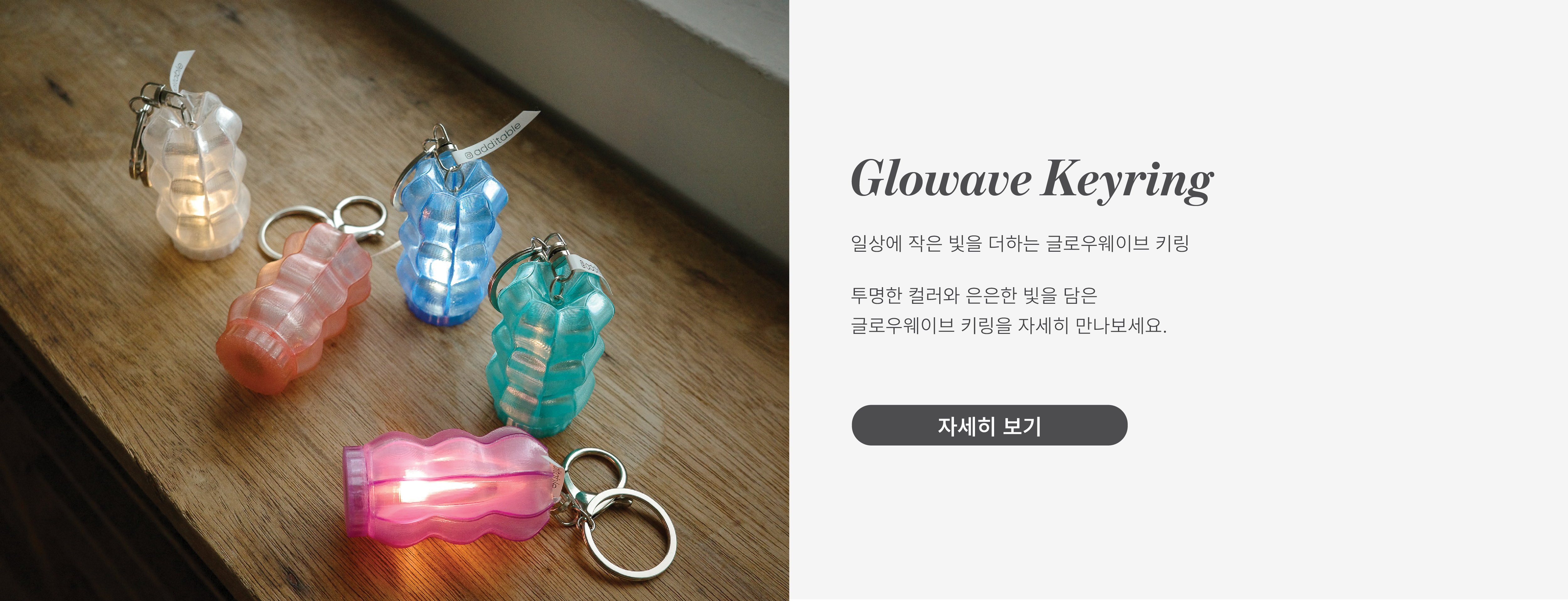 Busan Edition Keyring