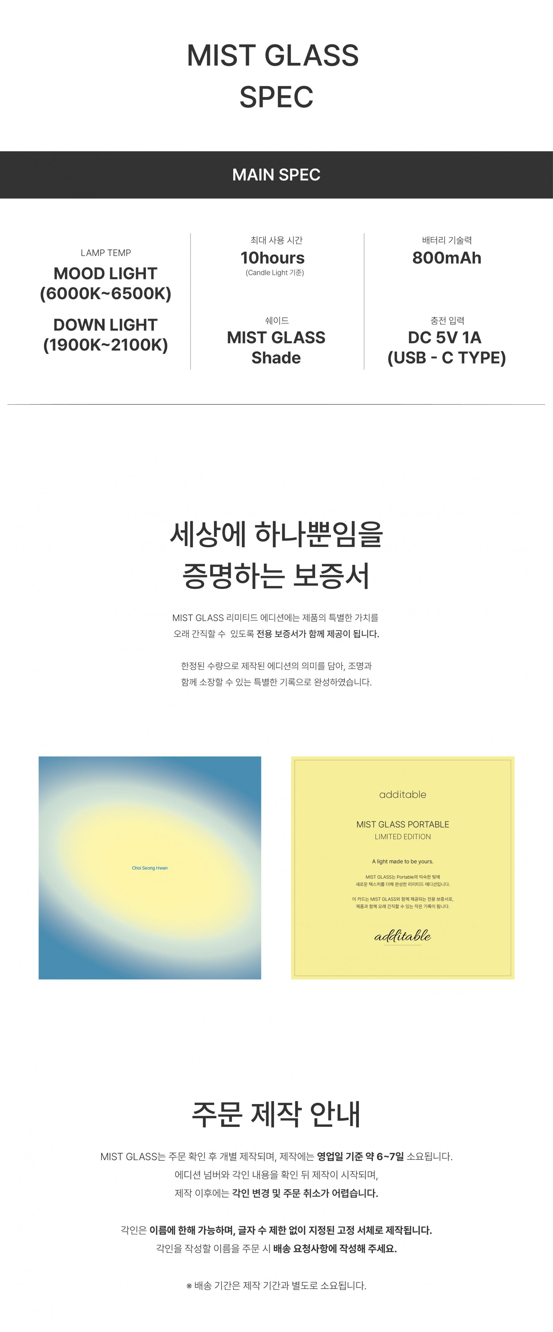 테이블 무드