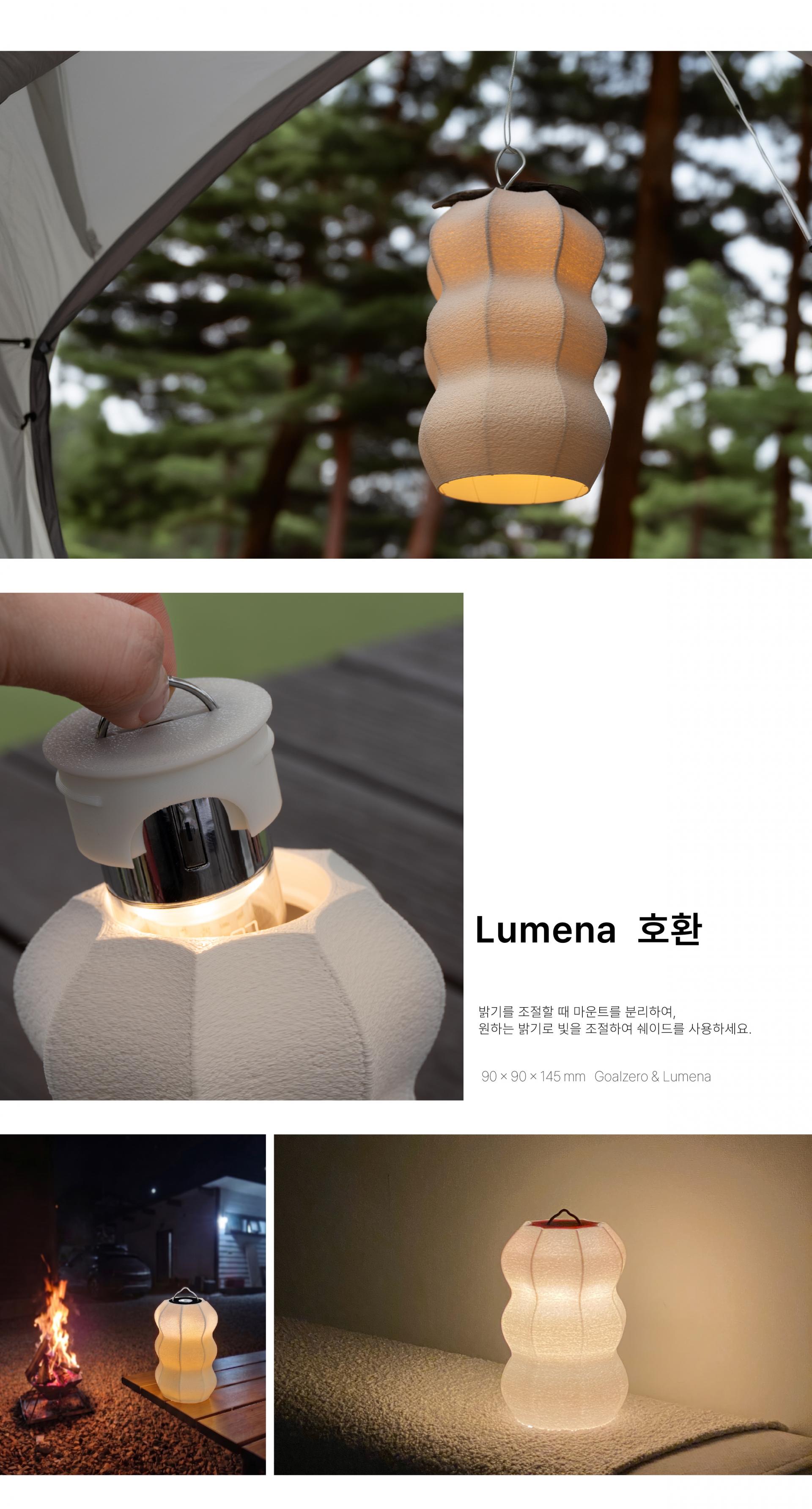 3D 프린팅 랜턴 쉐이드