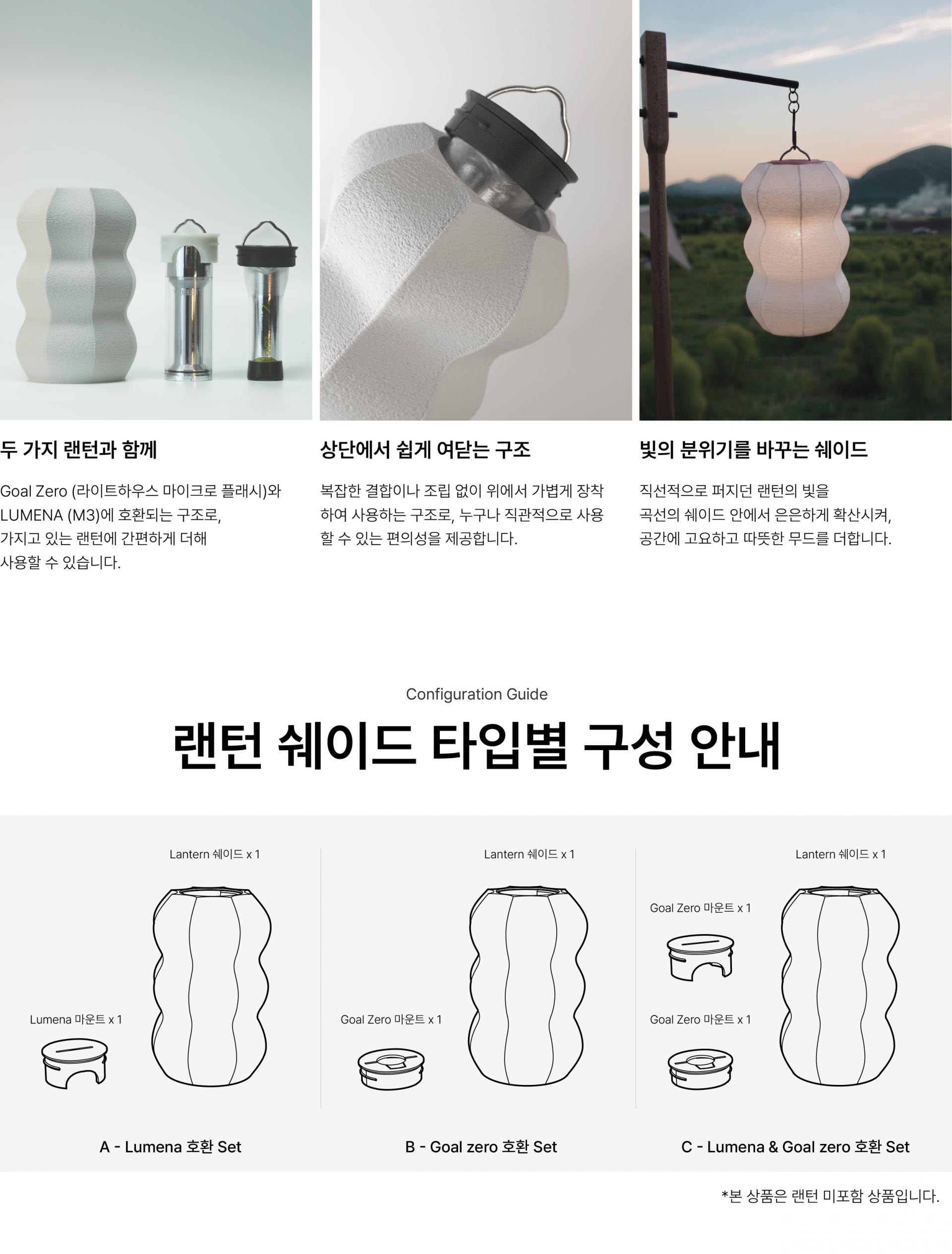 감성 캠핑 조명