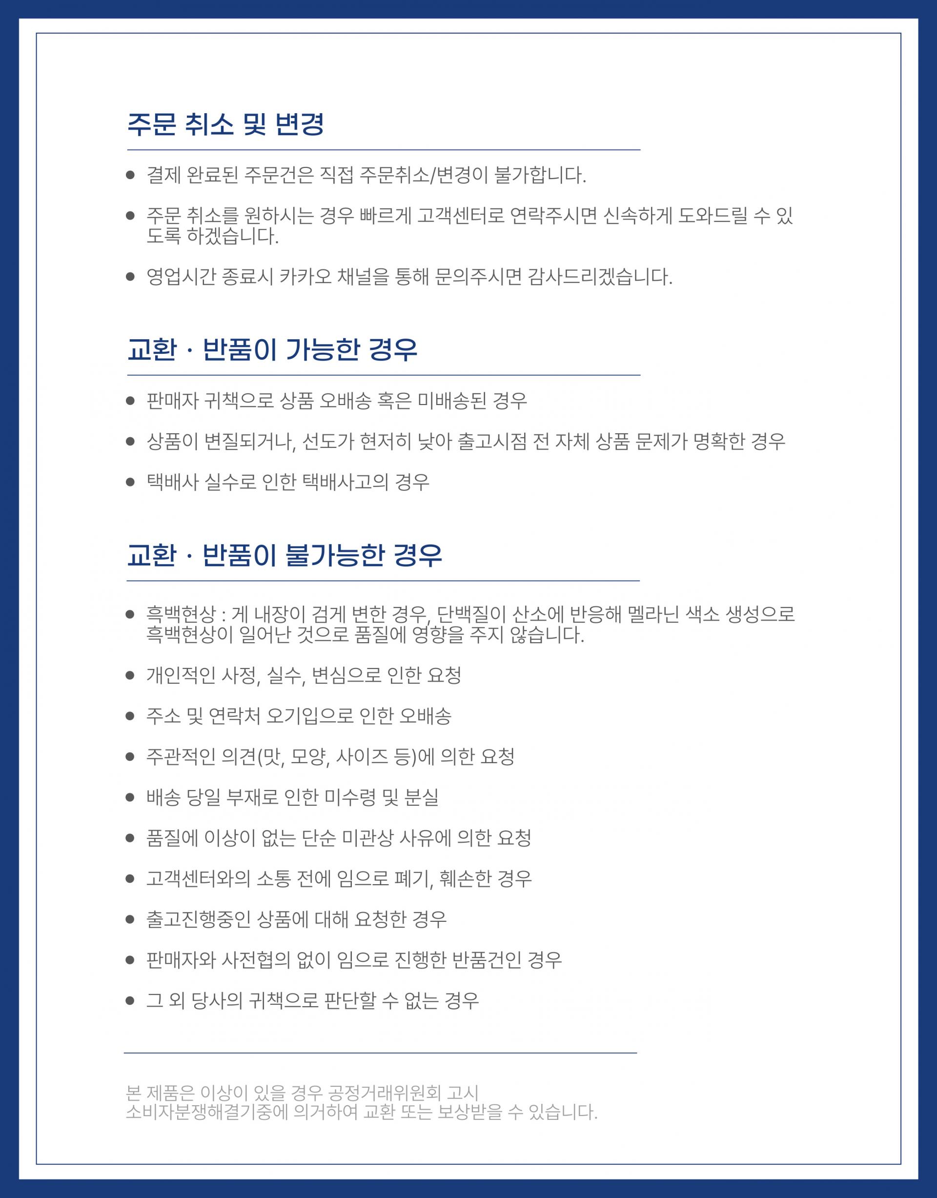 러시아 B급 비품 자숙 대게 3kg(2~4마리)