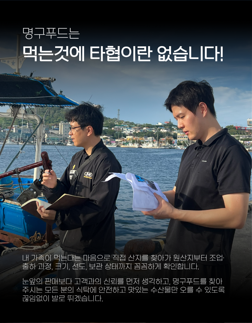 포항 구룡포 프리미엄 과메기 & 수제 수제초장 야채세트