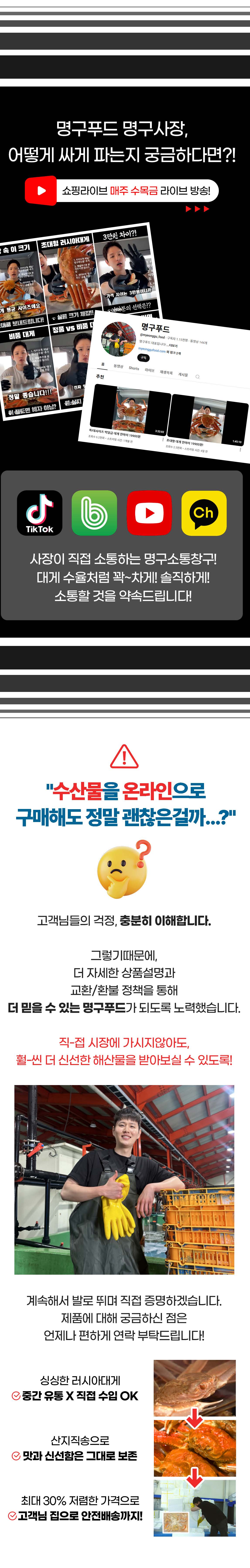 '핵싱싱' 국산 A급 자숙 홍게