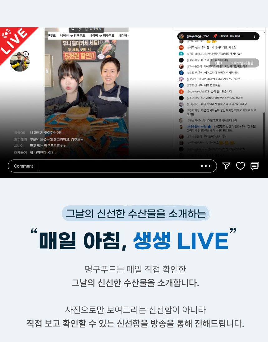 포항 구룡포 프리미엄 과메기 & 수제 수제초장 야채세트