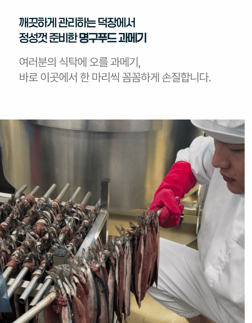 포항 구룡포 프리미엄 과메기 & 수제 수제초장 야채세트