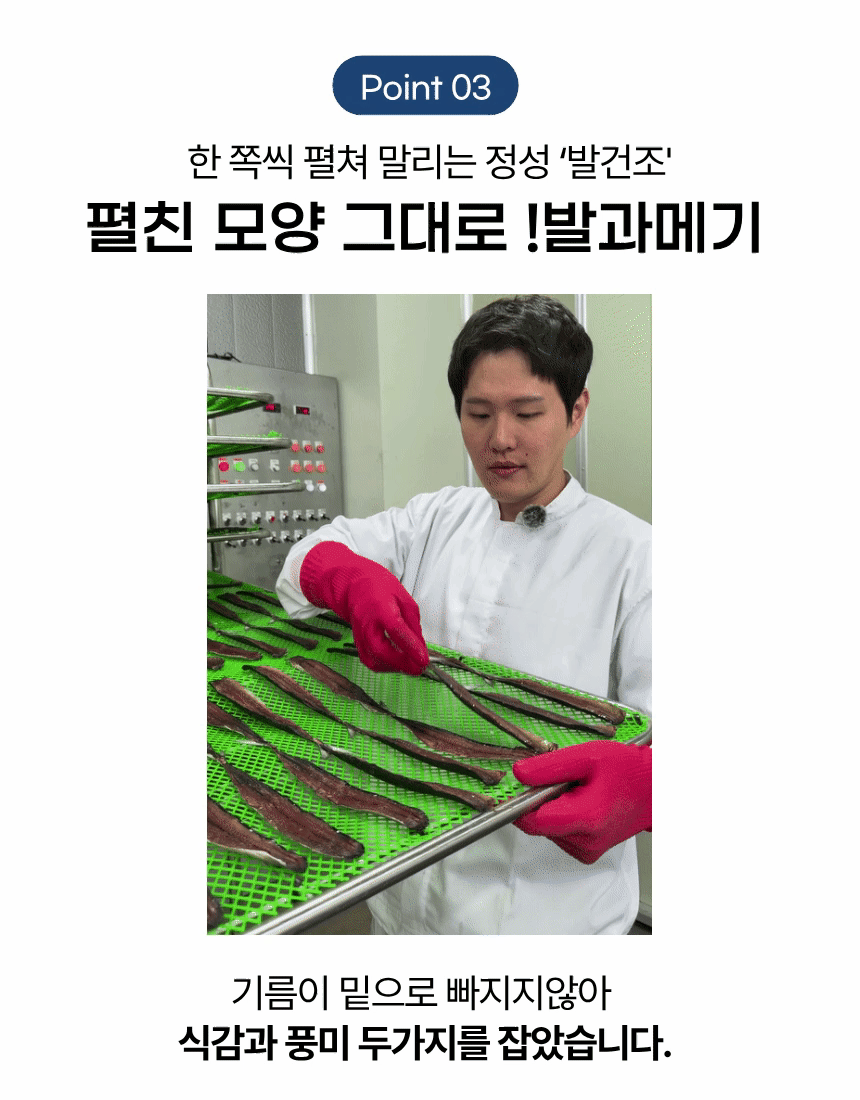 포항 구룡포 프리미엄 과메기 & 수제 수제초장 야채세트