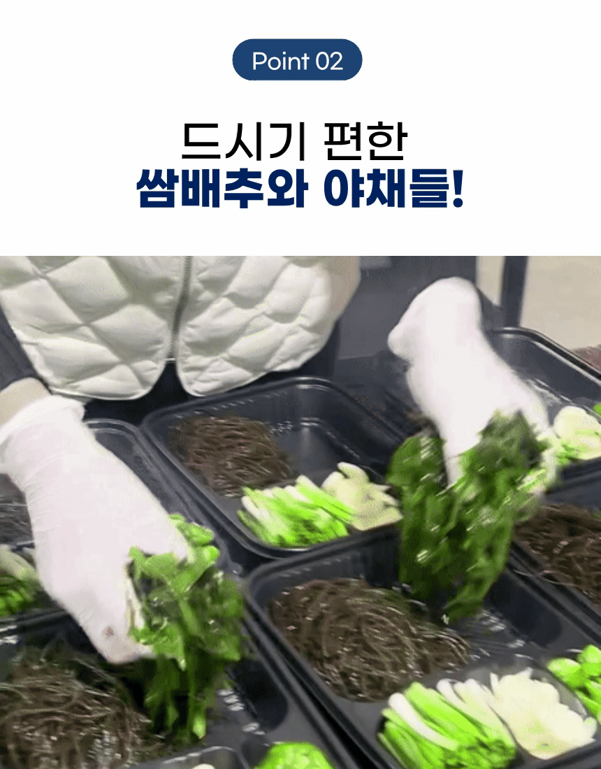 포항 구룡포 프리미엄 과메기 & 수제 수제초장 야채세트