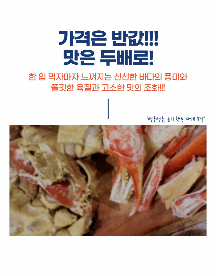 러시아 B급 비품 자숙 대게 3kg(2~4마리)