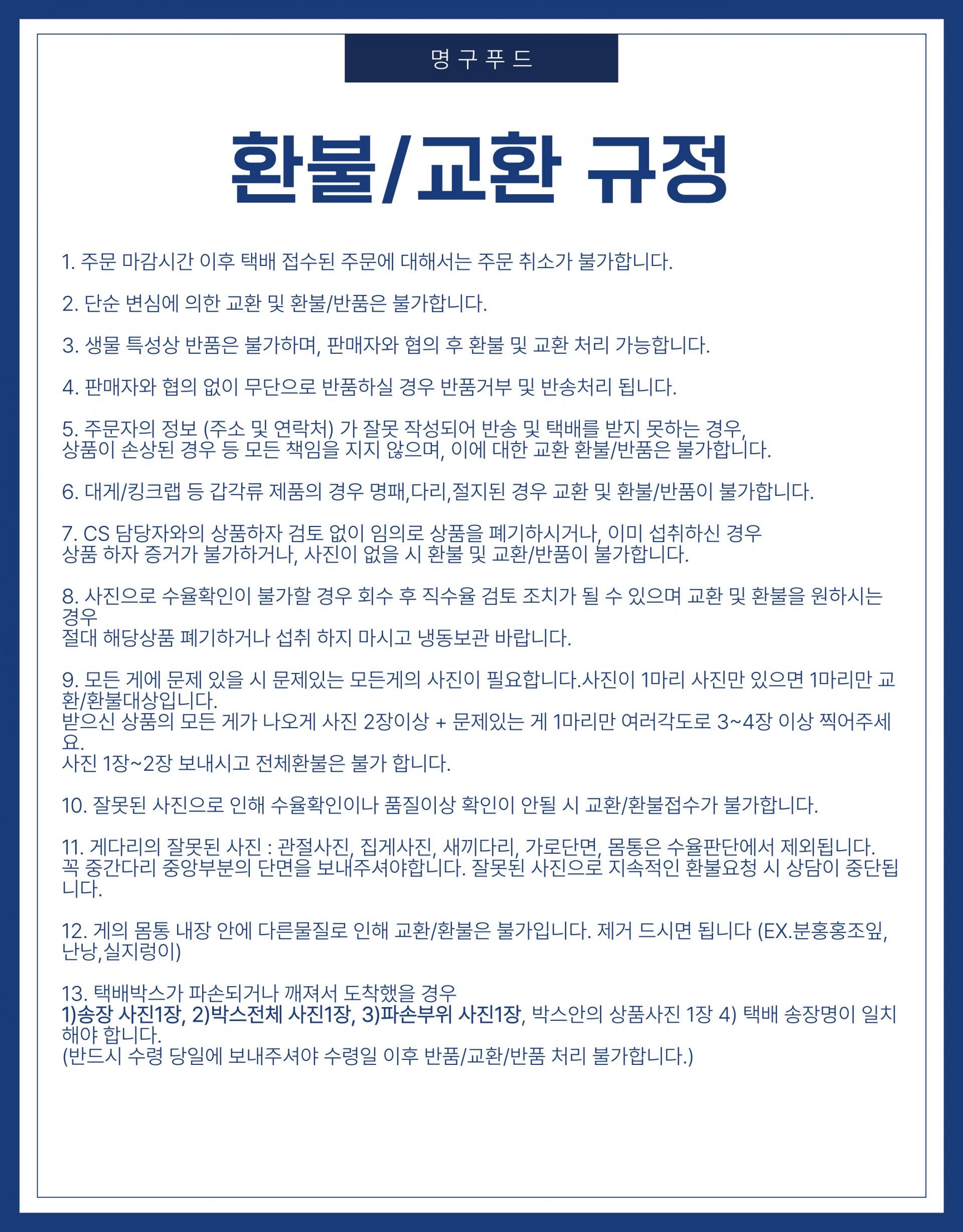 러시아 B급 비품 자숙 대게 3kg(2~4마리)