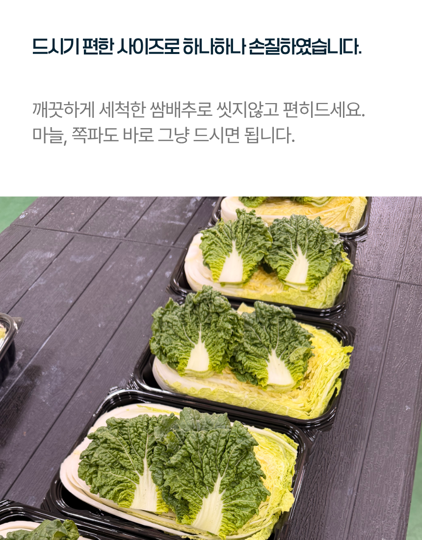 포항 구룡포 프리미엄 과메기 & 수제 수제초장 야채세트