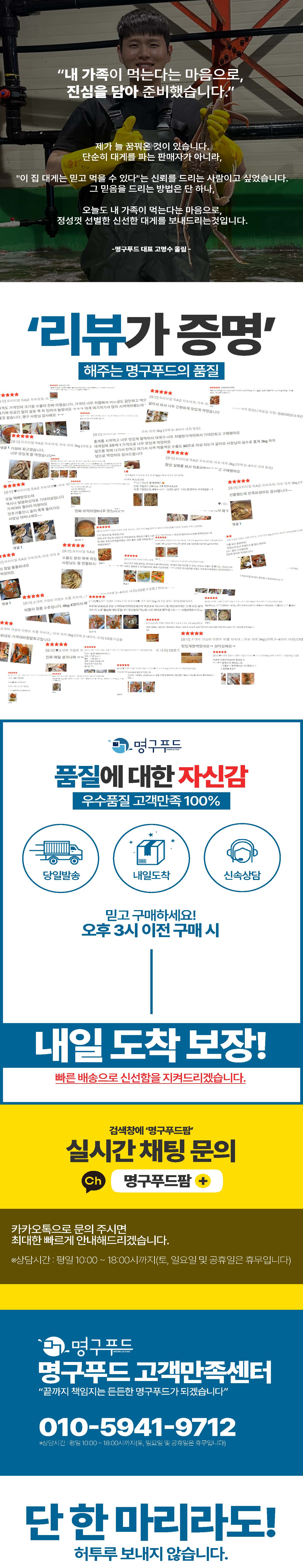 '핵싱싱' 국산 A급 자숙 홍게