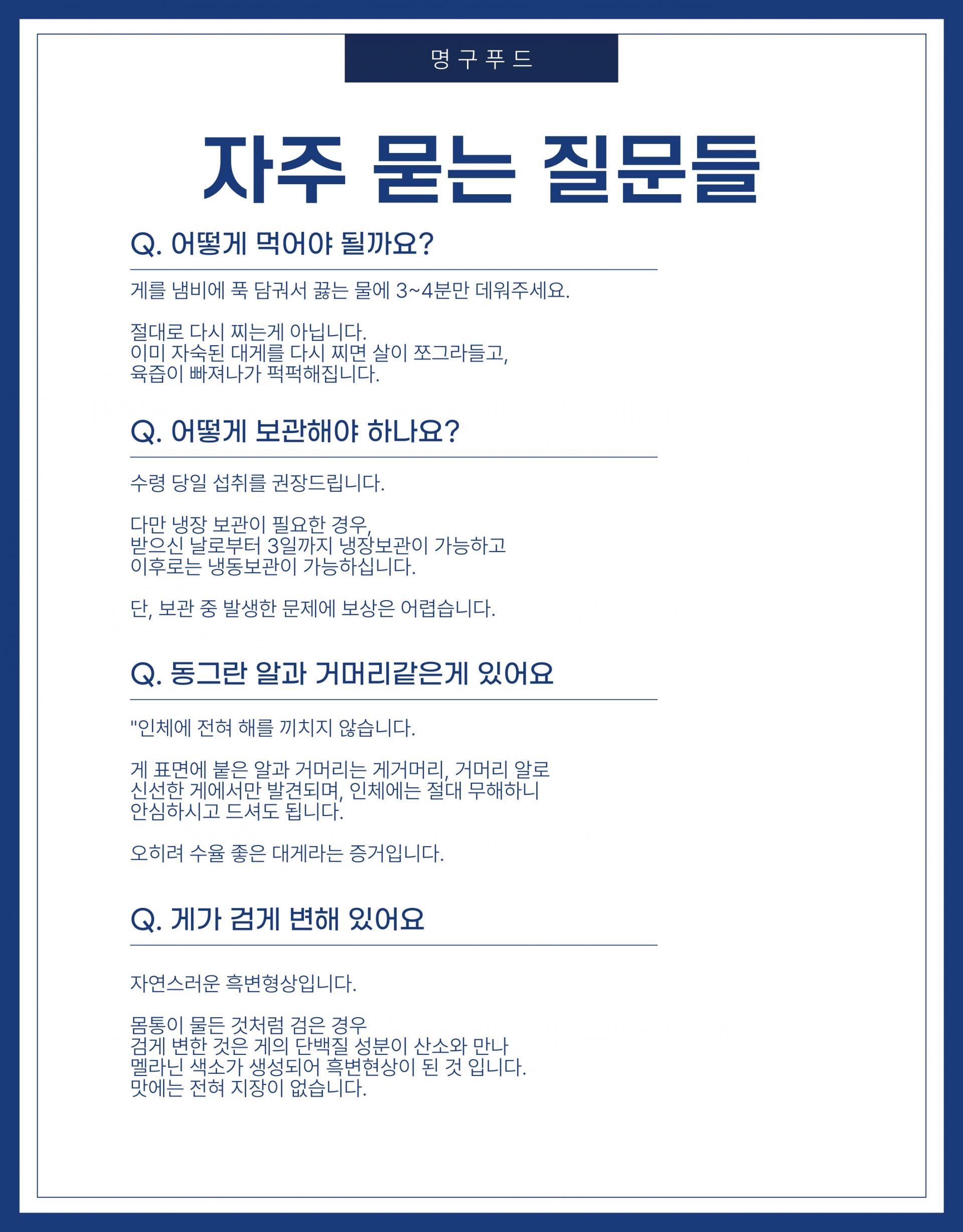 '핵싱싱' 국산 A급 자숙 홍게