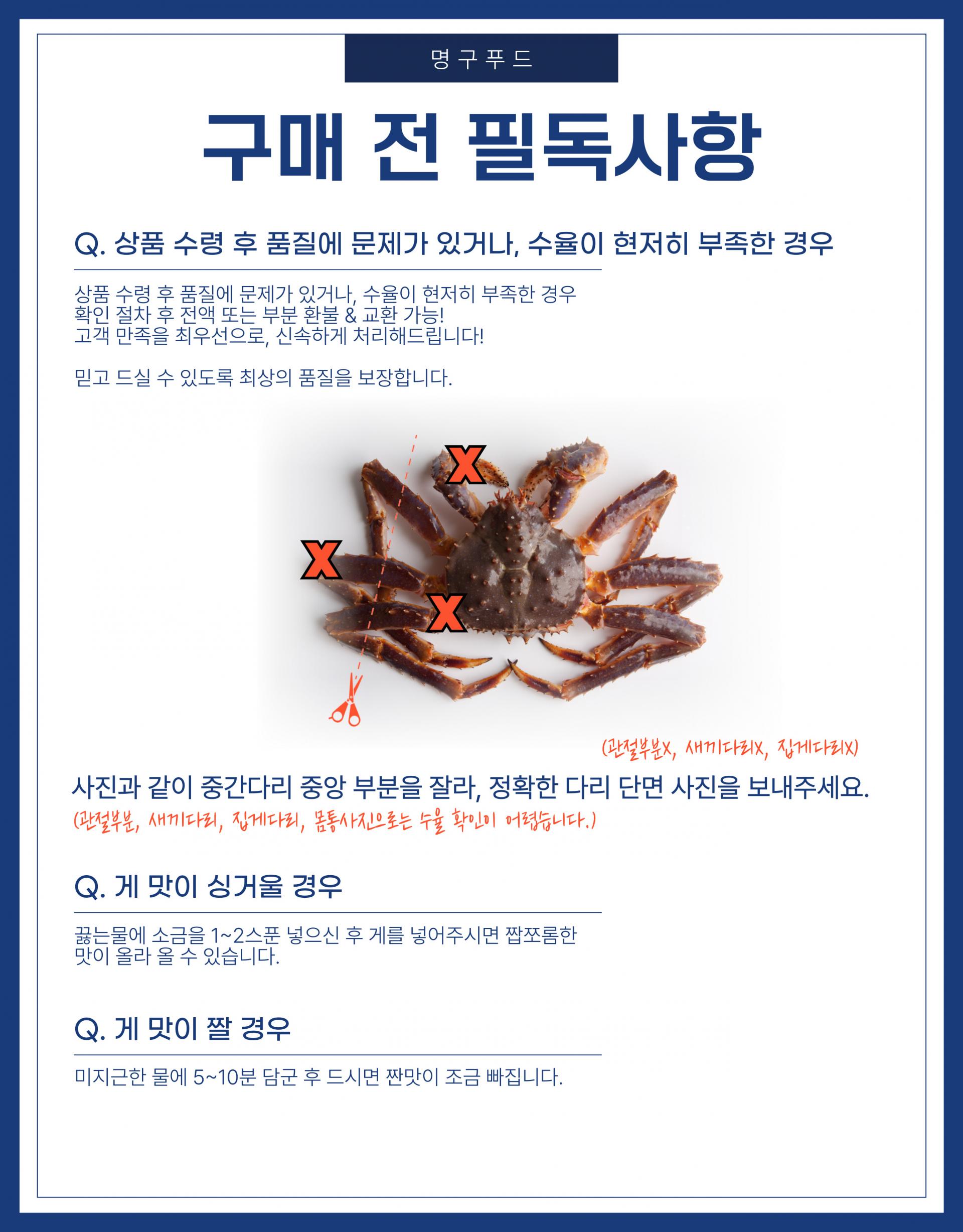 러시아 B급 비품 자숙 대게 3kg(2~4마리)